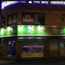 방방파닭 - 청주시 상당구 무농정로 116-6 | 방방파닭