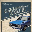 포니 - 마포구 와우산로27길 74 | 포니