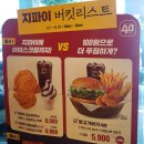 롯데리아진주하대점 이미지