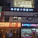 으뜸플러스안경 (발산역점) | 발산 안경점 가성비 좋고 종류 다양한 으뜸플러스 발산역점