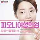 나비산부인과의원 이미지