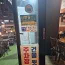 정통뼈다귀 고강점 이미지