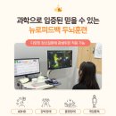 (주)뉴로아이 이미지