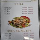 취팔선 진천점 이미지