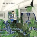 숲으로의 비행 네이버블로그