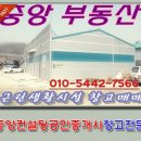 중앙부동산중개사무소 이미지