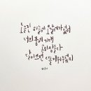 손글씨 캘리그라피 이미지