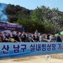 남구실내빙상장 이미지