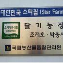 아산봄건강식품