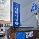마리아유치원 | 부산 서대신성당 순례 답사 (알빈 신부님 건축물)