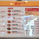 죠스TOPOKKI오창 네이버블로그