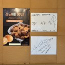 제주왔수닭감귤치킨