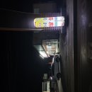 섭이네삼겹살 - 화성시 꽃내음2길 12-2 | 섭이네삼겹살