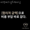 이젠퍼스널트레이닝 이미지
