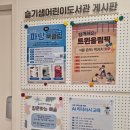 슬기샘도서관 1층 | 수원 슬기샘도서관 질문하는 예술 후기 물감·클레이 자유표현, 엄마가 편한 이유