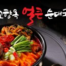 고향옥얼큰순대국구래점 네이버블로그