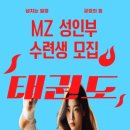 충무태권도장 이미지