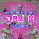 평양예술단아리랑공연 이미지