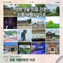 호정타워 | 장흥 가볼만한곳 총정리_8박 9일 직접 다녀온 여행지 15곳 모아보기