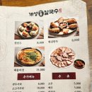 대전칼국수 - 동구 | 대전칼국수