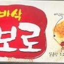 옛날과자 이미지