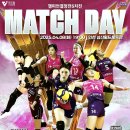 2024-25 시즌 여자배구 챔피언결정전 5차전, 흥국생명 vs 정관장. 승자는 누가 될까요? 이미지