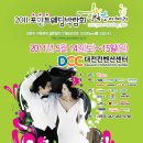 대전예물박람회
