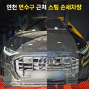 샤인손세차장 이미지