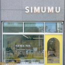 라성호텔 사거리 | 안산 원곡동 시무무(SIMUMU), 초지역 근처 갈만한 카페