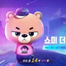 쇼미더펫 이미지