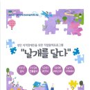 대덕구장애인자립지원센터 이미지