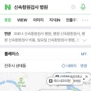 테스내과의원 이미지