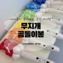 광주생일파티풍선 무지개 곰돌이풍선 제작 후기