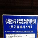 마녀생고기