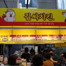 수유시장 닭강정 맛집 김씨치킨 포장 후기
