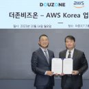 ㈜더존글로벌 이미지