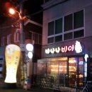 봉구비어구서점 | [바나나 비어]구서점, 스몰비어, 크림 생맥주, 양념감자튀김, 오다리