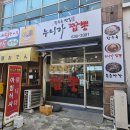 누니가짬뽕 이미지