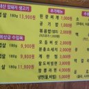 돼지네삼겹살 이미지