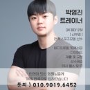 에스엠바디짐신부점