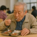 노인무료경로식당 이미지