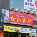 황금곱창 산곡점