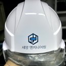 세양엔지니어링 이미지