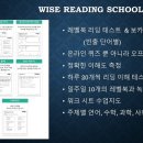 와이즈키즈어학학원