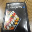 초밥다움 이미지
