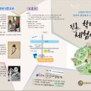 학마을 학교(학마을협동조합) 이미지