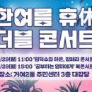 거여2동주민센터 이미지