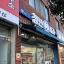 (함평)함평 맛집 피자 반반 오리지널 슈프림 고구마 포장 ‘청년피자’ 후기