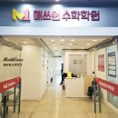 목동매쓰원수학학원
