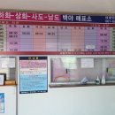 상화도항 이미지